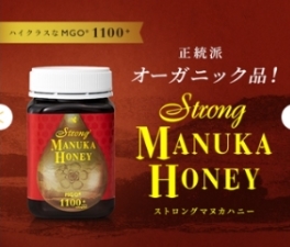 マヌカハニーで癌が消える?驚異のストロングマヌカハニーとは