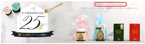 マヌカハニーで癌が消える?驚異のストロングマヌカハニーとは