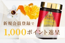 マヌカハニーで癌が消える?驚異のストロングマヌカハニーとは