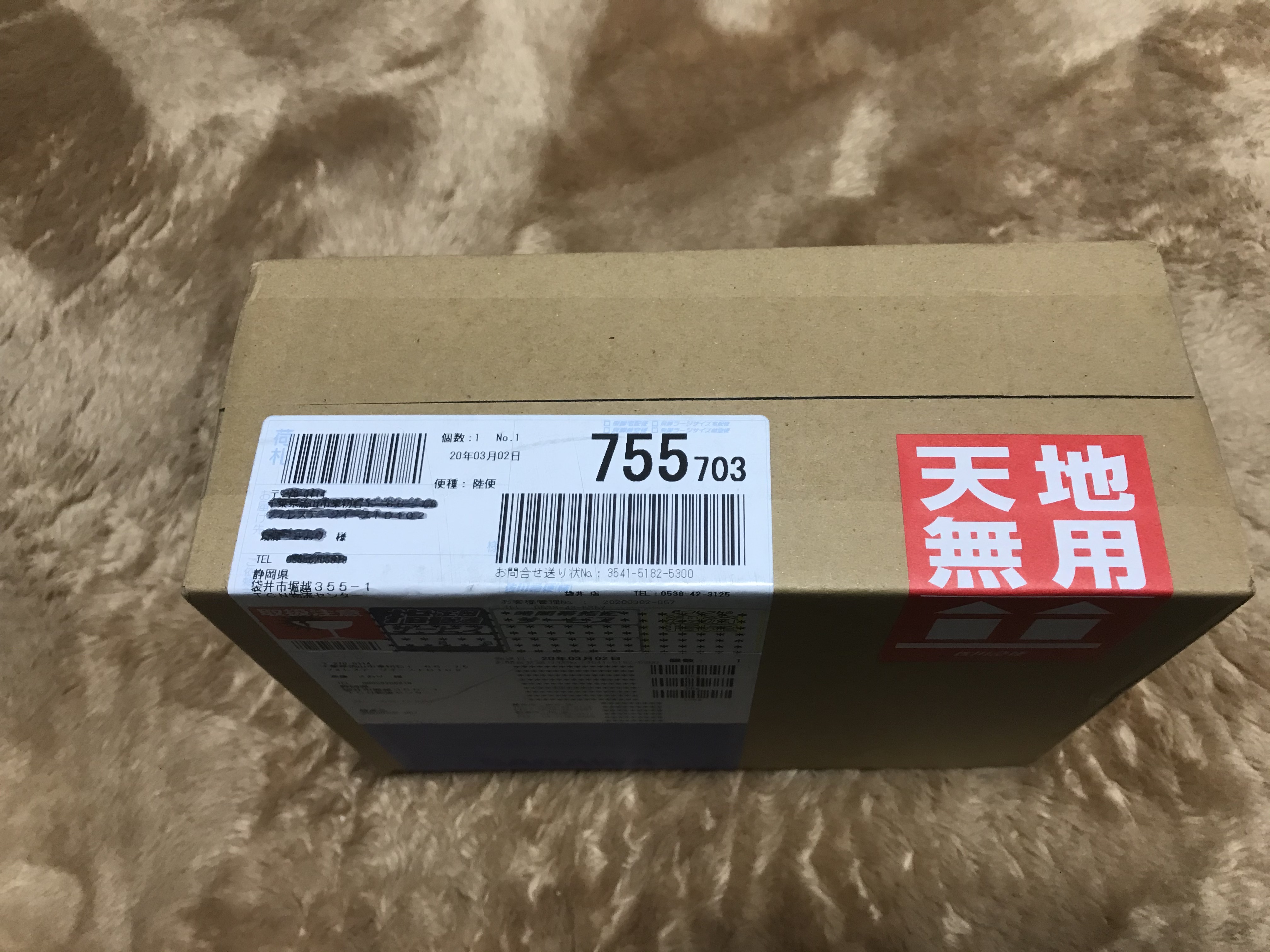 ストロングマヌカハニーを定期購入しました。