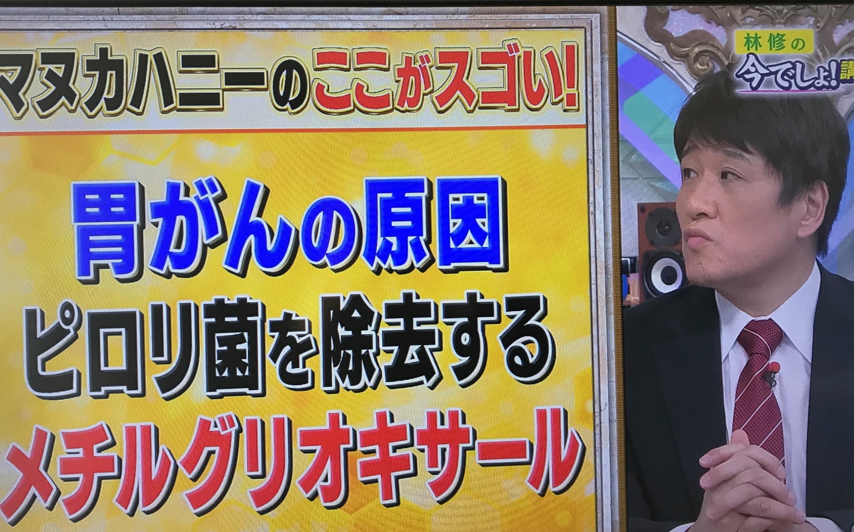 テレビでも紹介されるマヌカハニーの驚異の抗菌力とは